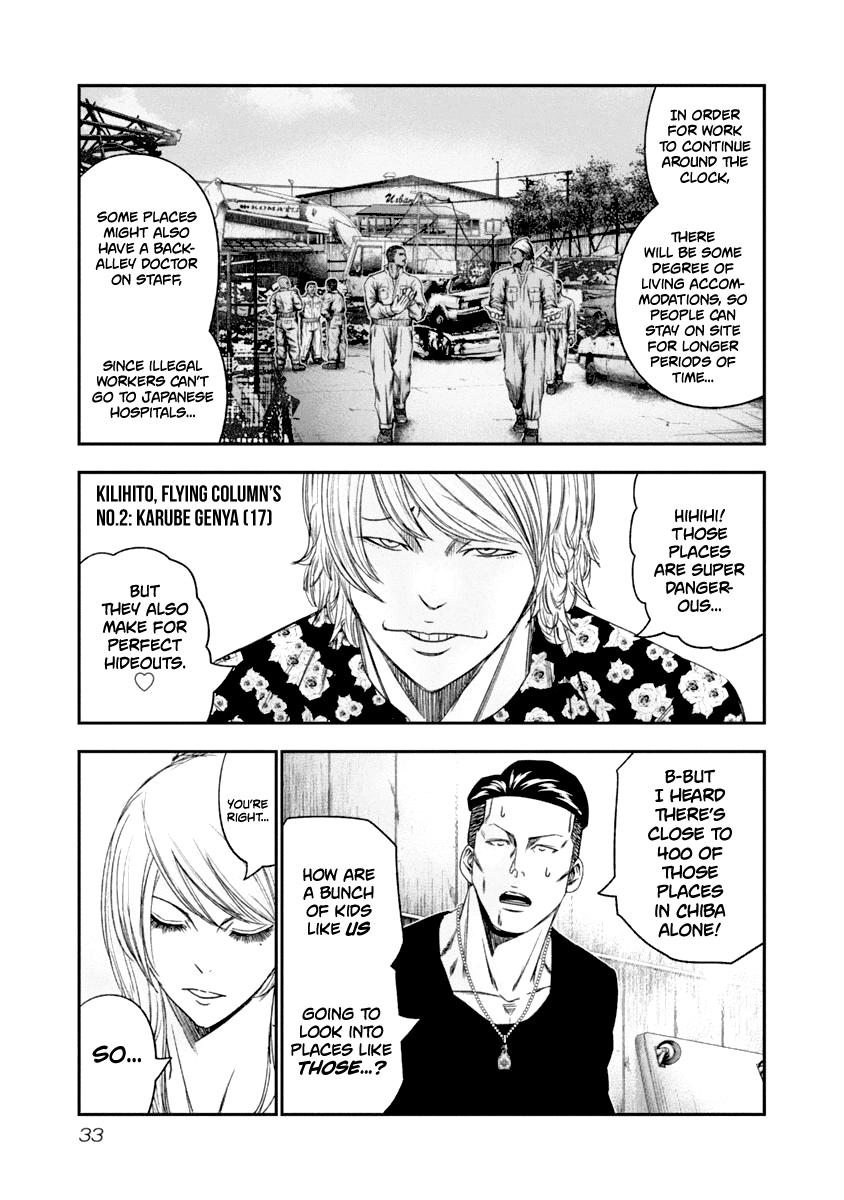 Out (Makoto Mizuta) Chapter 103 11